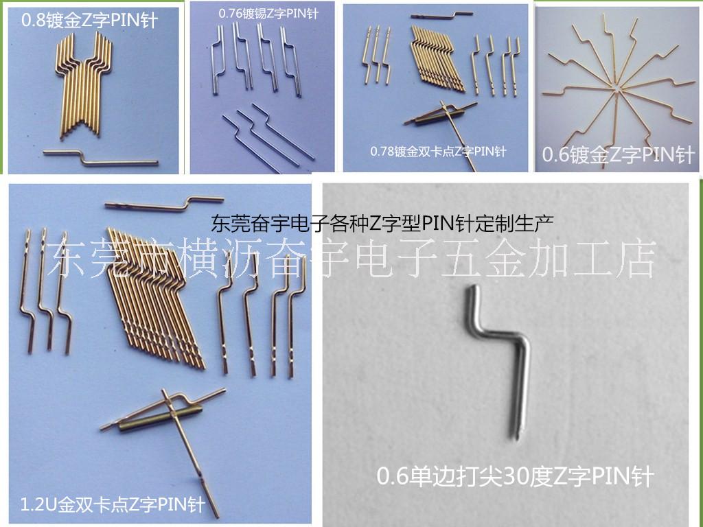 PIN针 铜针 插针 探针 圆针供应pin针优质供应厂商