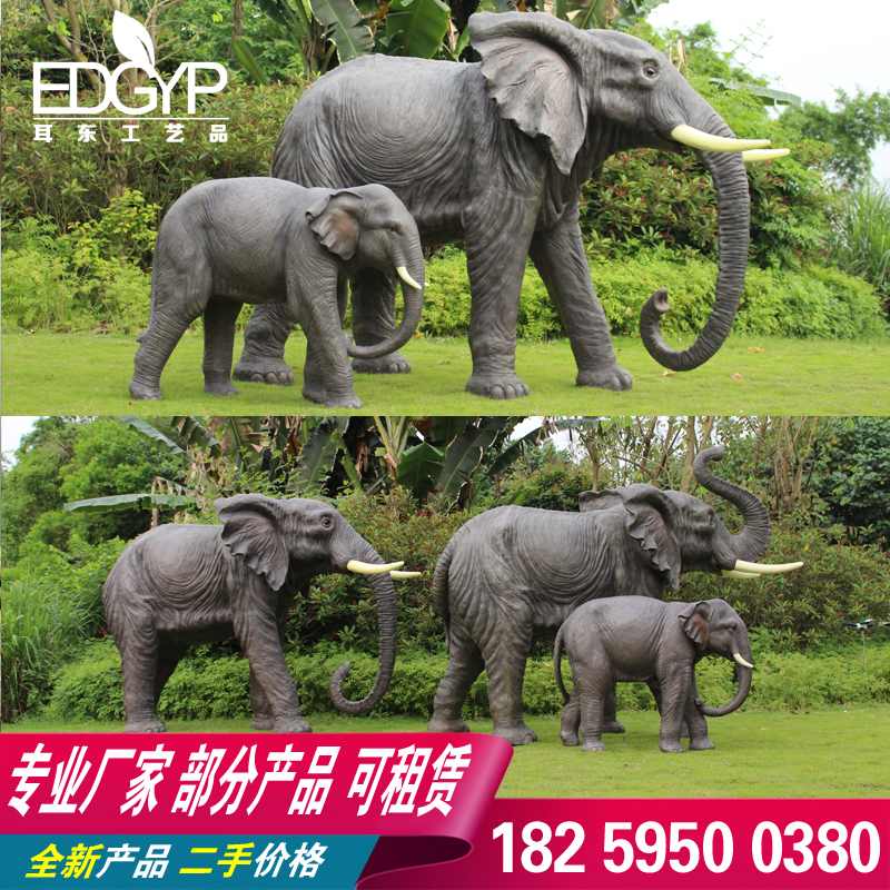 玻璃钢材质仿真大象雕塑摆件 花园装饰 金色大象 白色大象 树脂摆件工艺品