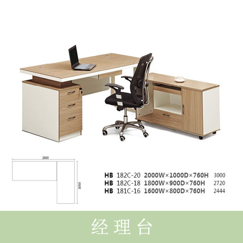 河南南阳信阳经理台图老板桌款式大班台图片简约办公桌椅价格家具办公