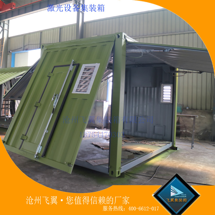 沧州市特种集装箱定做找专业厂家厂家设备集装箱特种集装箱定做找专业厂家