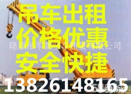 广州500吨汽车吊车出租公司越秀吊车出租图片