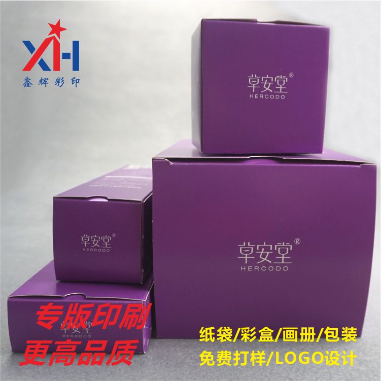 广州化妆品包装盒印刷化妆品彩盒 化妆品彩盒定做 化妆品包装盒印刷厂 广州化妆品包装盒印刷