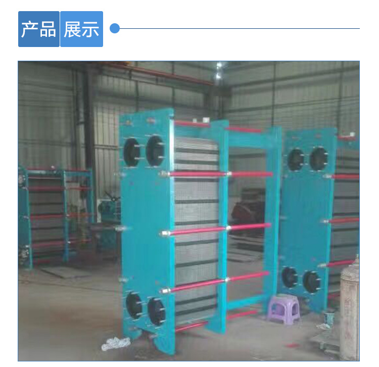 广东板式换热器厂家现货供应   管式换热器   广东板式换热器