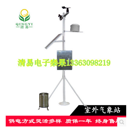 QY-3000小型自动气象站又名气象观测仪