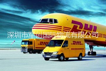 DHL国际快递DHL代理价图片
