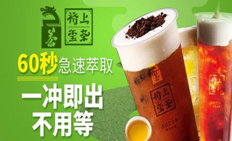 上海加盟奶茶加盟店大概要多少钱