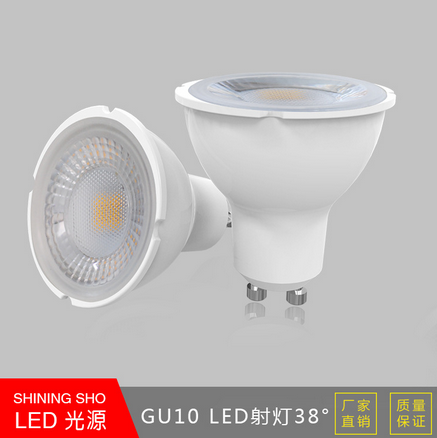 宁波市gu10 5W 塑包铝灯杯 LE厂家gu10 5W 塑包铝灯杯 LED塑包铝射灯 LED家居节能灯38° LED 射灯