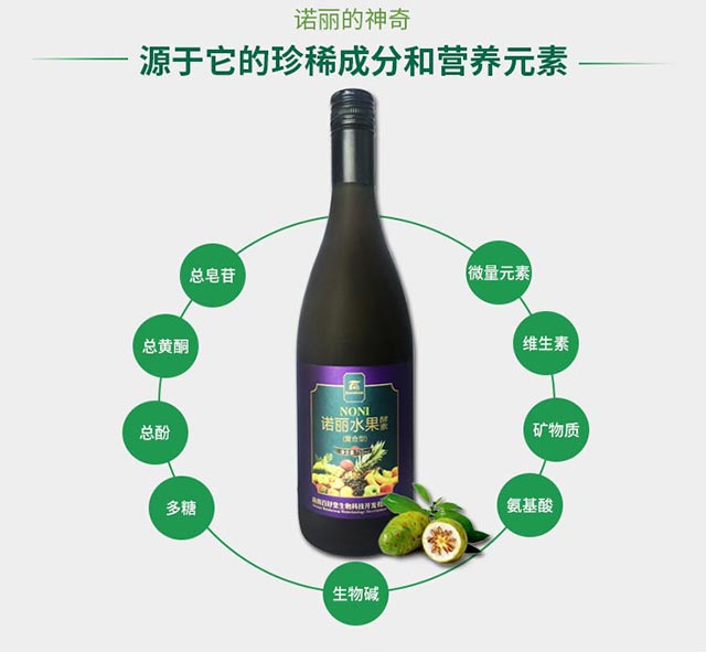 beeston复合型诺丽水果酵素合型诺丽水果酵素