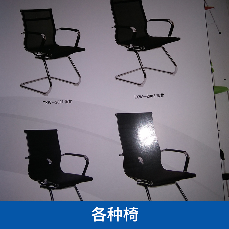 厂家直销批发供应 实木 各种椅 品质保证 价格优异 欢迎订购图片