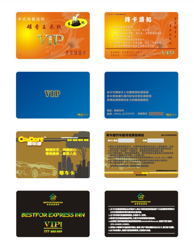 智能卡/M1卡/射频卡/磁卡/智能卡/M1卡/射频卡/磁卡/