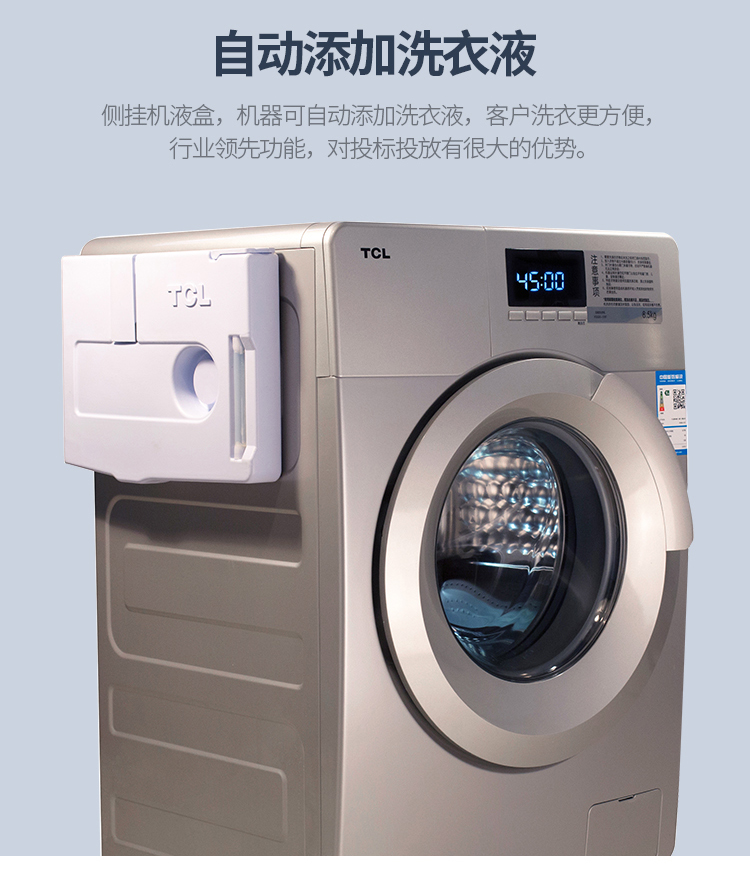 江苏TCL自助投币洗衣机 商用TCL刷卡洗衣机