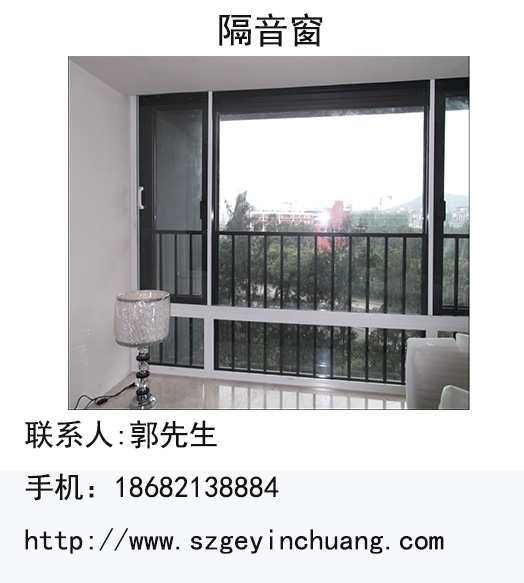 深圳龙岗家庭隔音窗改造