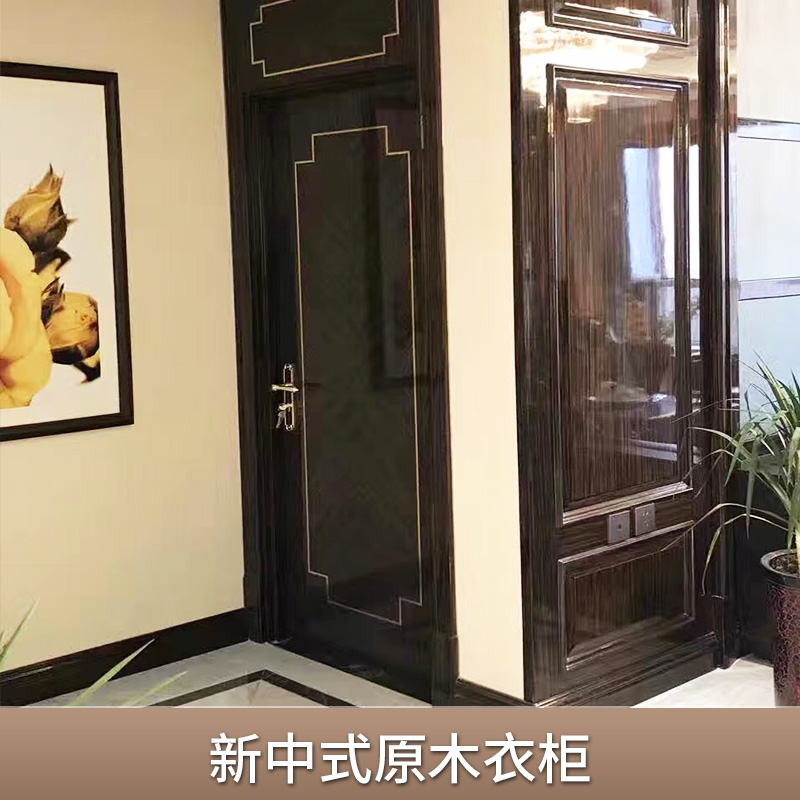 上海实木家居厂家 新中式原木衣柜 可定做 品质保证 欢迎订购图片