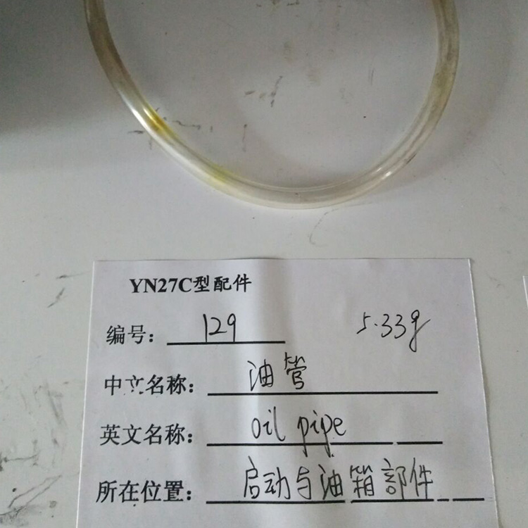 油箱组件YN27C型内燃凿岩机配件油箱滤芯/油管/油箱盖 山东YN27C型凿岩机配件油箱