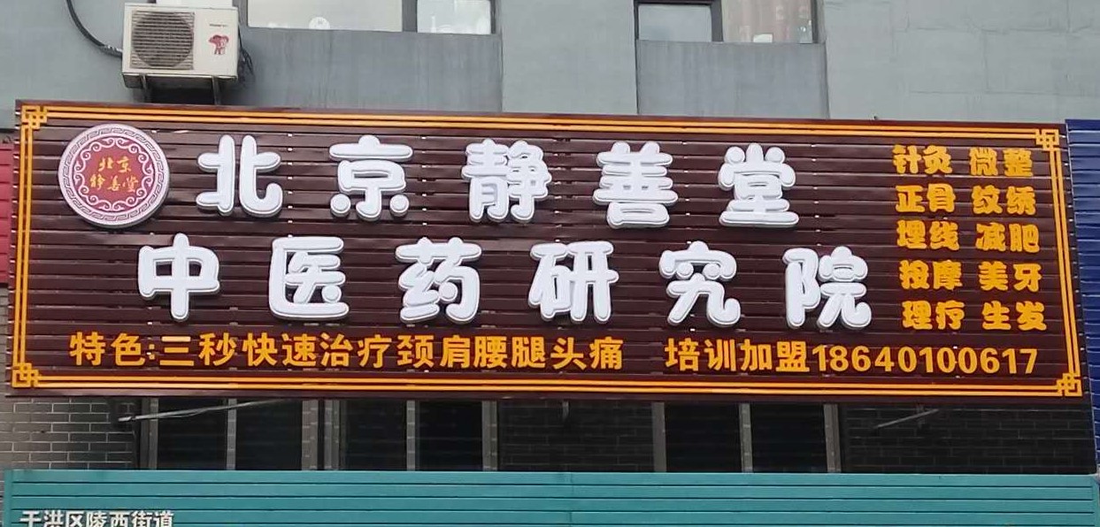 北京市降糖技术手法培训厂家降糖技术手法培训