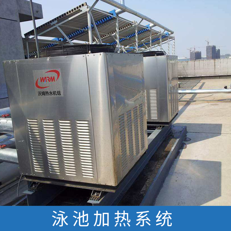 泳池加热系统热泵中央热水系统三集一体泳池空气源热泵机组