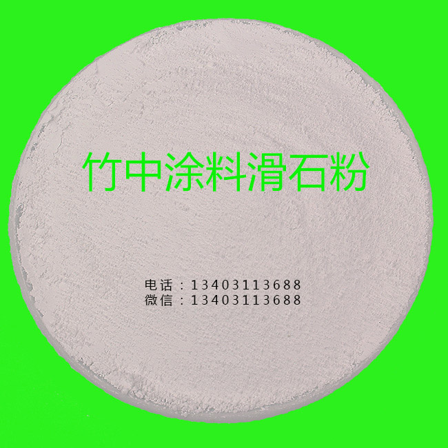 滑石粉 滑石粉厂家 600目 滑石粉价格规格 超细滑石粉价格 负离子粉   滑石粉 负离子粉