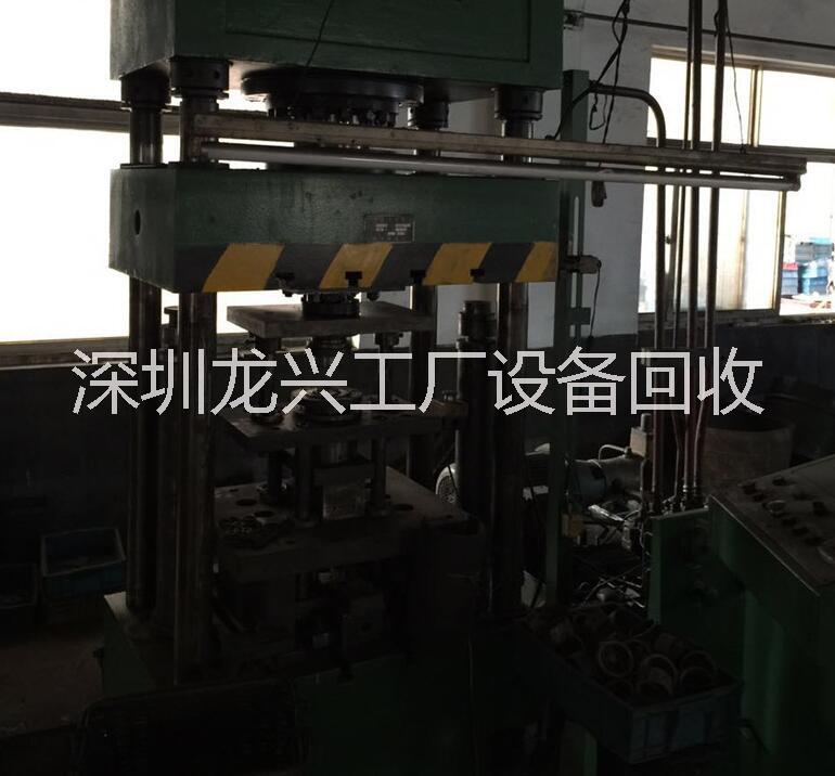 深圳市回收二手冲床厂家高价回收数控车床 回收二手冲床