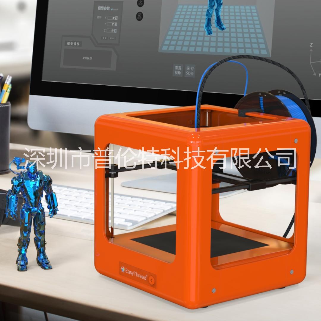 北京哪里有企业级3d打印机供应商 深圳普伦特教育级迷你3D打印机创客DIY