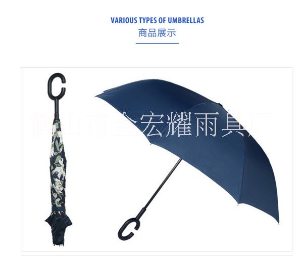 广告伞  高尔夫伞  太阳伞  双层免持式可站立反向伞雨伞厂家