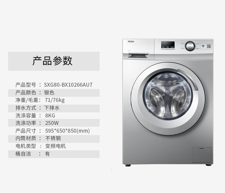 海尔投币洗衣机8KG大容量好品质
