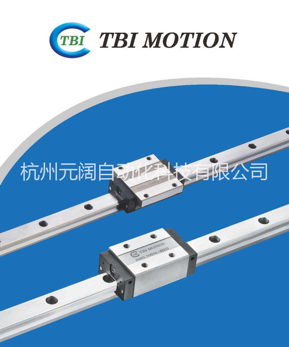 台湾原装TBI直线导轨滑块