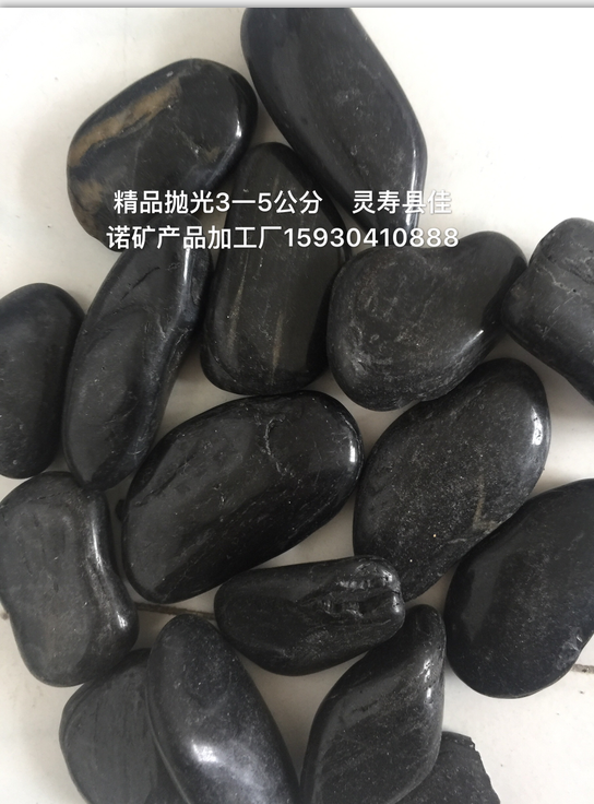 鹅卵石3-5cm黑色鹅卵石价格黑色鹅卵石黑色鹅卵石厂家图片