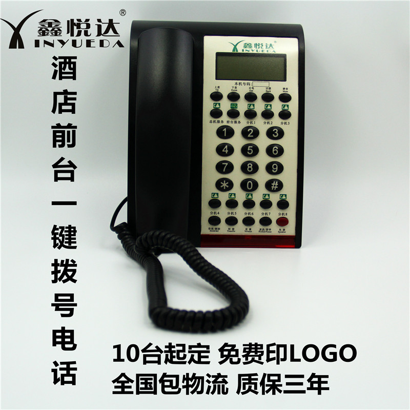 供应鑫悦达黑色来电显示话机 XD-9702+10键 可印LOGO