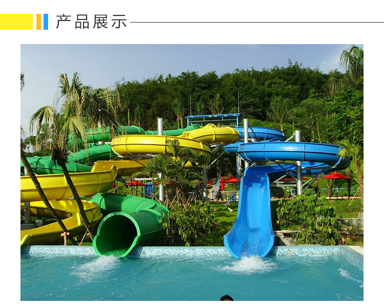 水下乐园各种型号滑梯螺旋滑道 大喇叭游玩设备