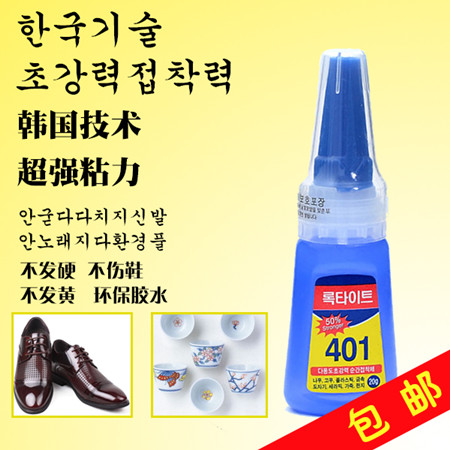 韩国乐泰401胶水金属 塑料胶批发
