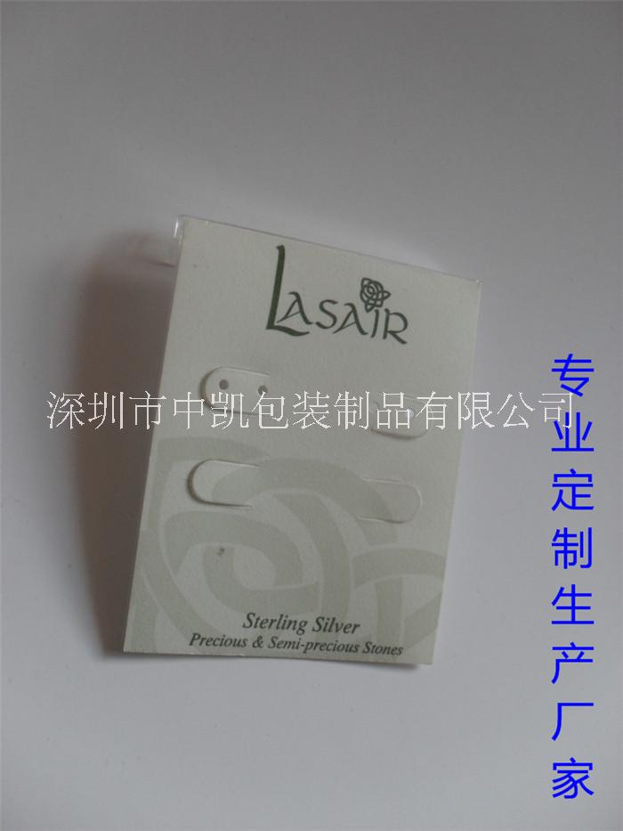 印刷PVC背勾耳环卡片 PVC饰品包装卡片深圳厂家供应