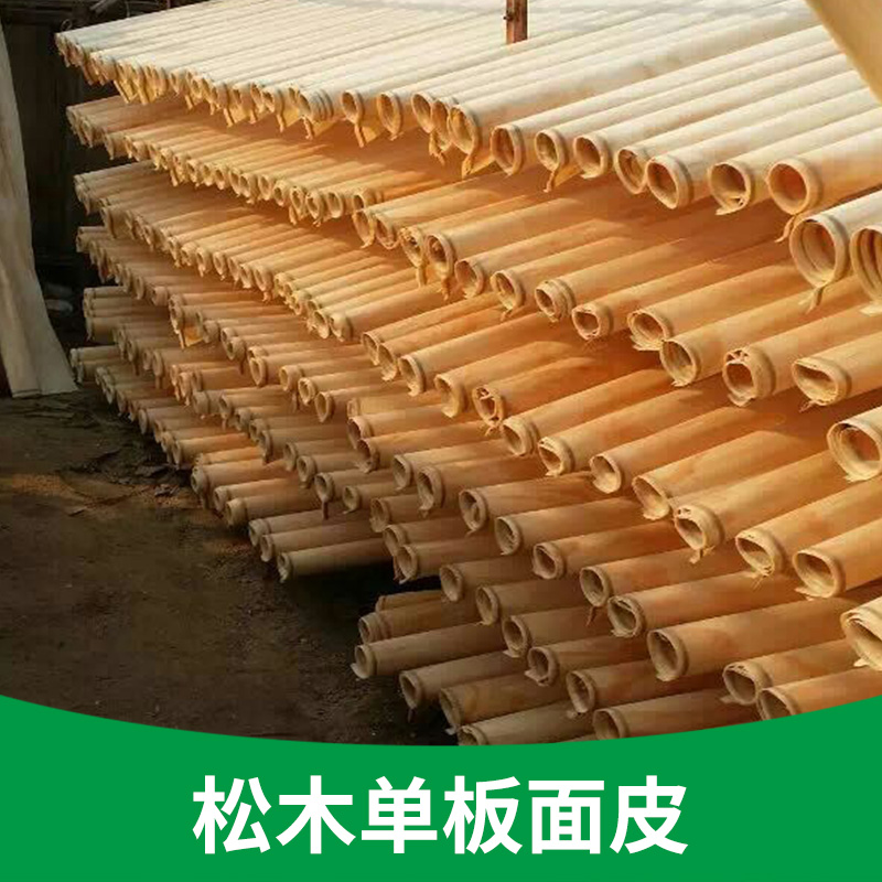 厂家定做碳化平压 松木单板面皮 装饰板材 环保耐磨竹家具木板材批发