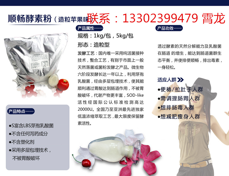 广州市灵芝酵素台湾进口微生物发酵厂家