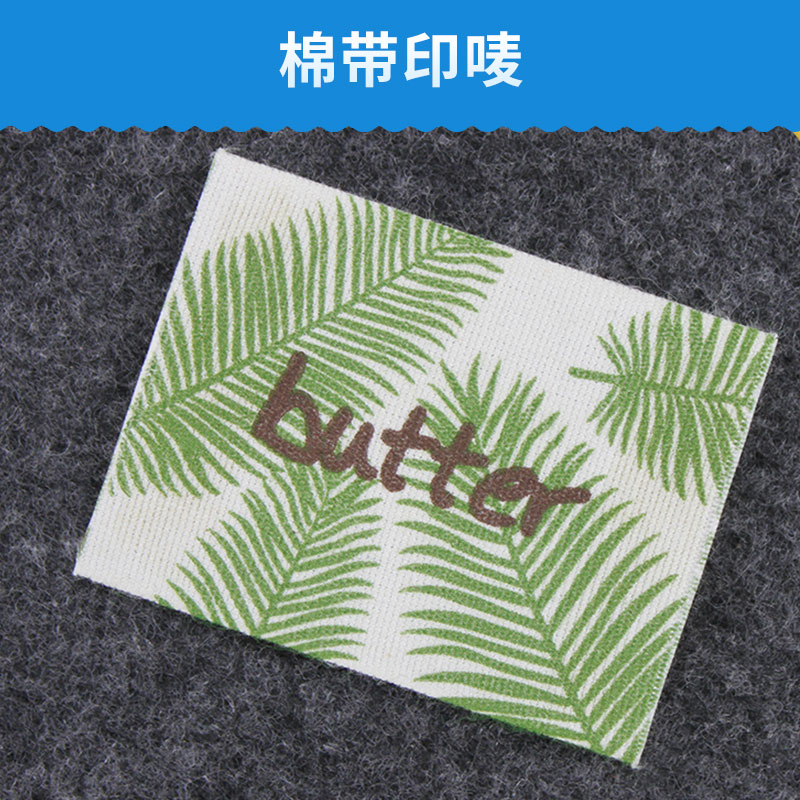 杭州赋涵服装辅料棉带印唛定制丝网图片