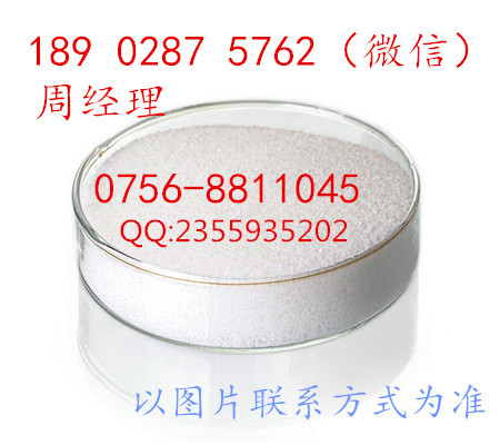 凉味剂（WS-5）CAS： 68489-14-5 厂家|价格|用途|用法