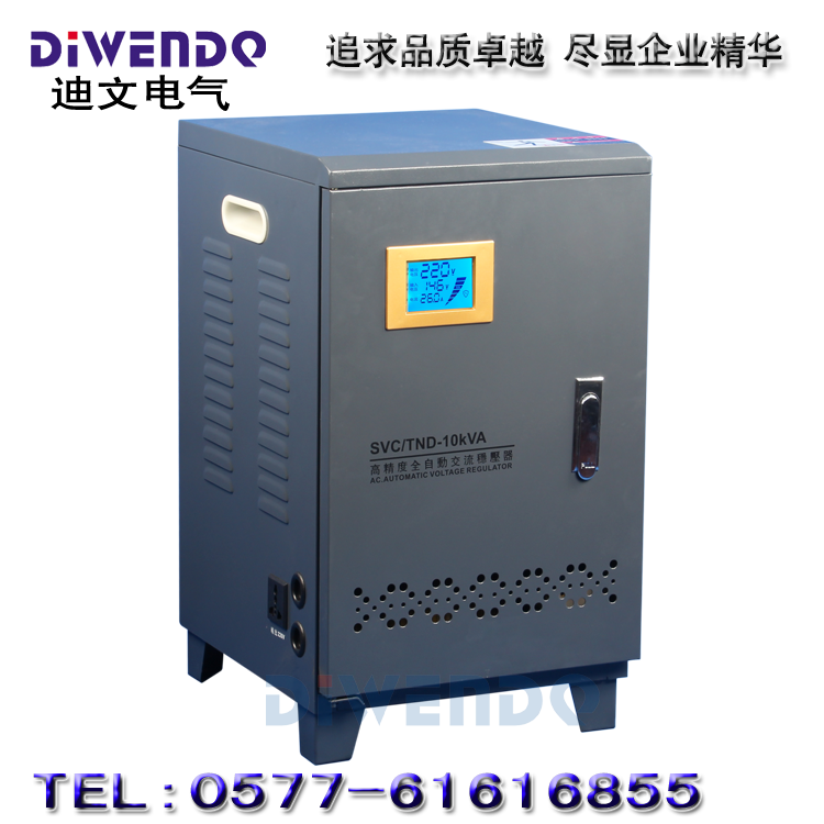 空调稳压器10000W家用稳压器10KW/TND-10KVA
