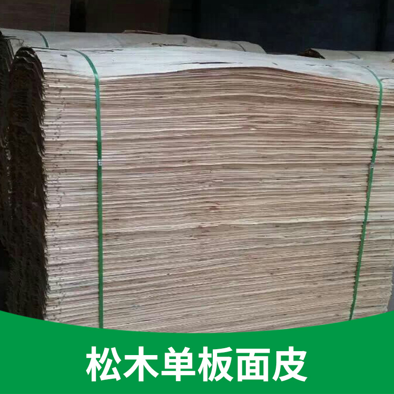 厂家定做碳化平压 松木单板面皮 装饰板材 环保耐磨竹家具木板材批发