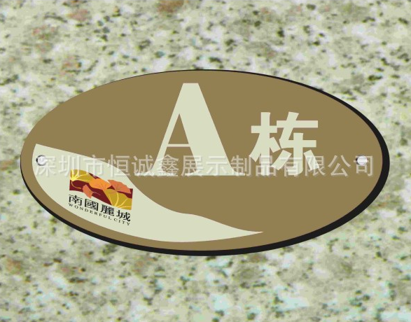 广州商场提示牌专业定制 厂家定做各种亚克力门牌  门牌定制供应商