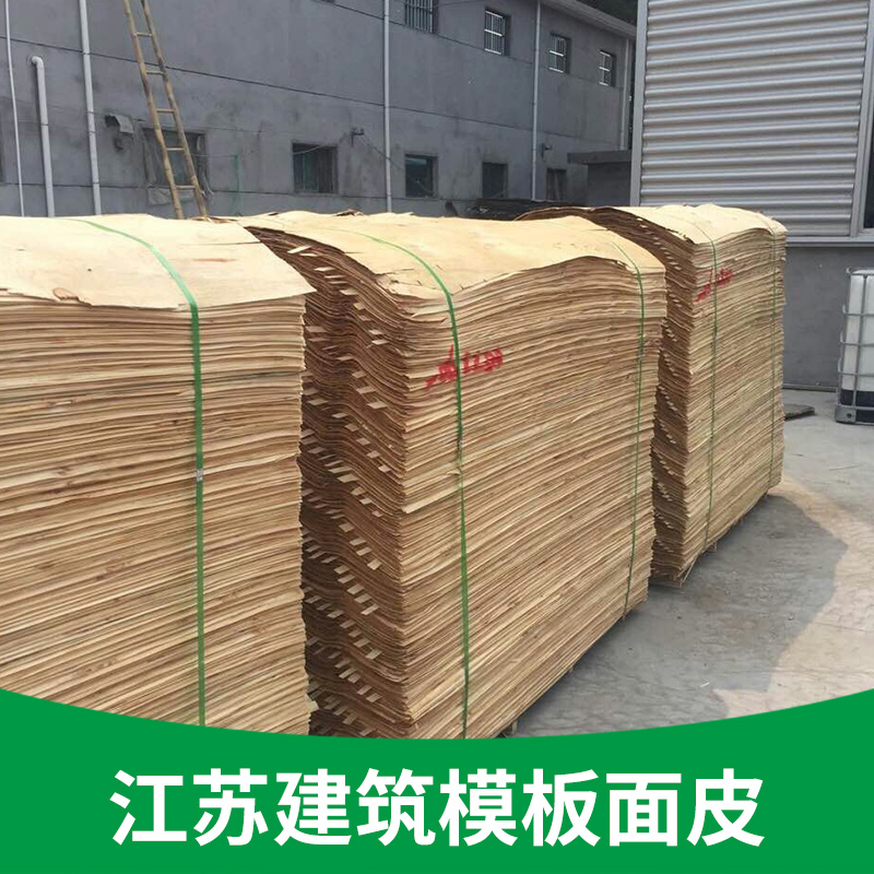 江苏建筑模板面皮 规格厂家可定制  高质量耐磨防水建筑模板