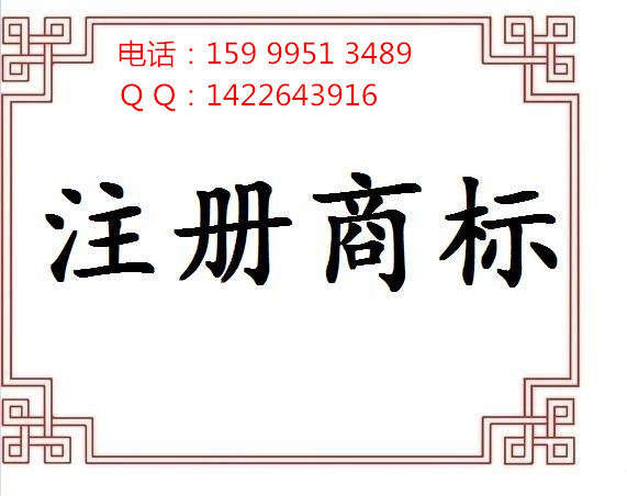深圳市宝安区注册商标详细流程及注册商标的好处
