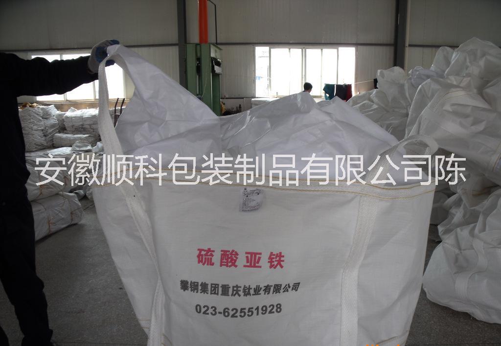 六安市吨袋 吨袋包装价格 吨包厂家