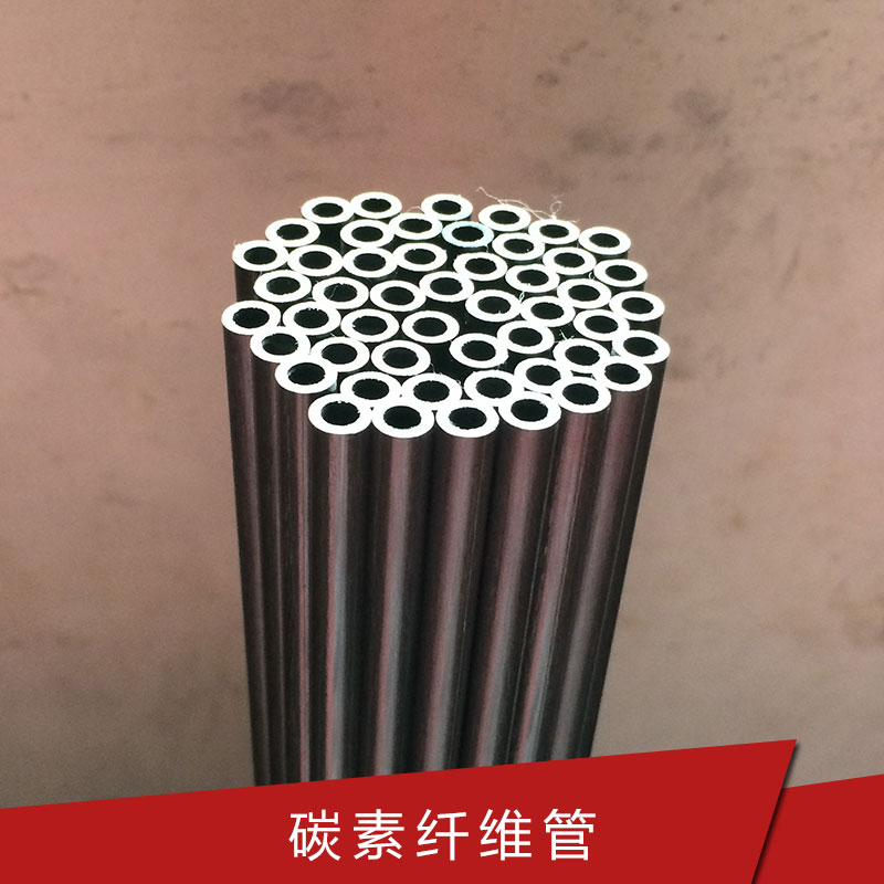 厂家专业生产碳素纤维管 重量轻 强度高 耐磨损 现货供应图片