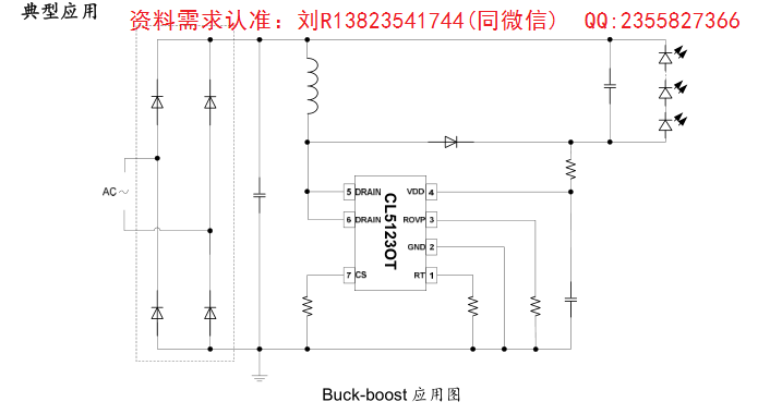 可控硅调光CL5123OT 芯联非隔离 高PF 9W球泡灯方案