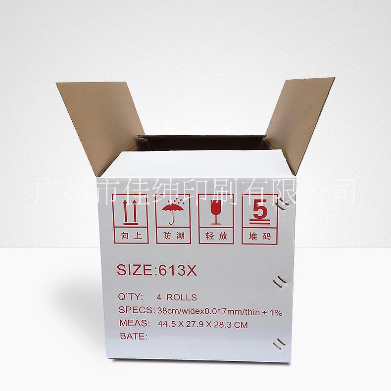 广州瓦楞彩箱定做厂家3三层5五层7七层加硬纸箱包装彩色包装订制图片