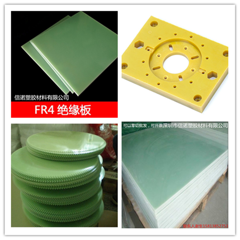 深圳市3240环氧板绝缘板环氧树脂板模厂家3240环氧板绝缘板环氧树脂板模