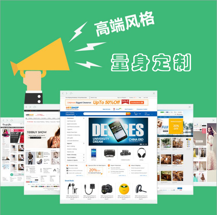深圳商城网站建设外贸企业网站设计响应式网站手机网站微信网站图片