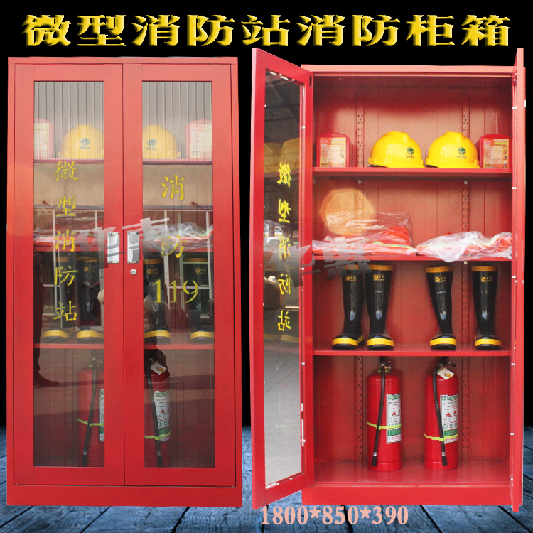 洛阳消防柜批发价格 消防工具柜供应商 微型消防站消防箱厂家直销