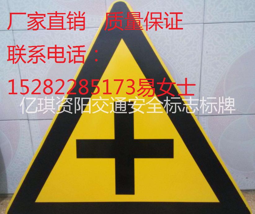 亿琪资阳交通安全设施标志标牌图片
