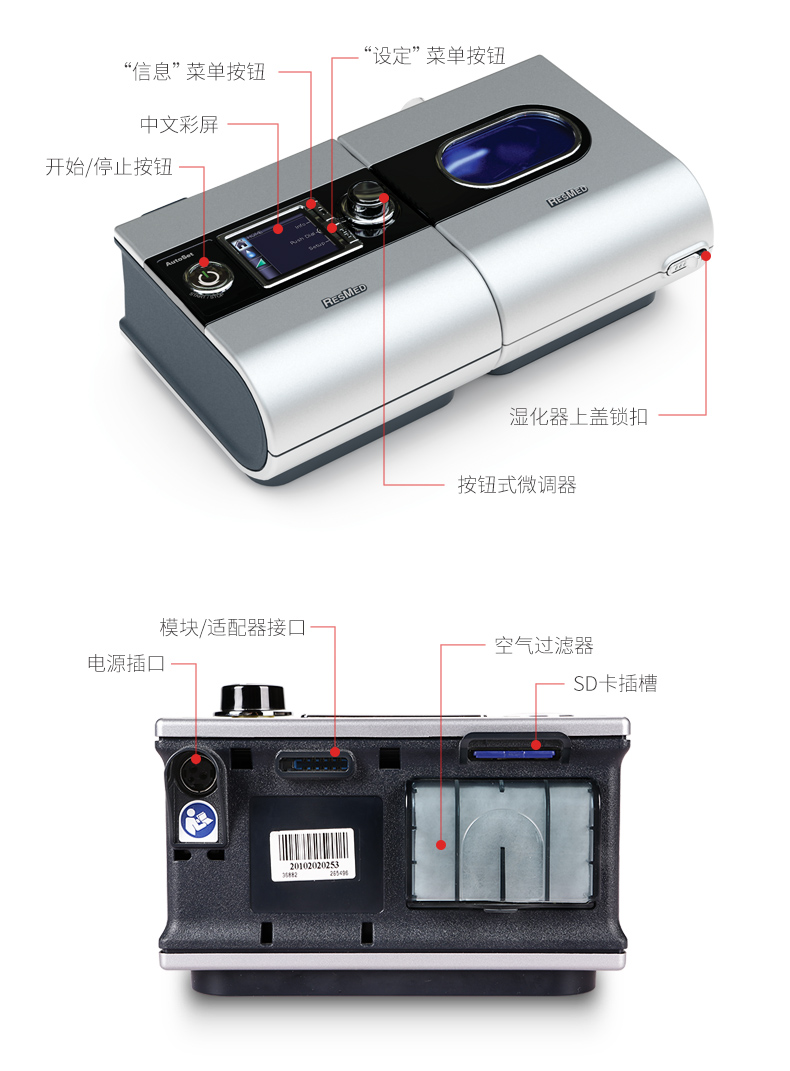 S9 全自动单水平呼吸机