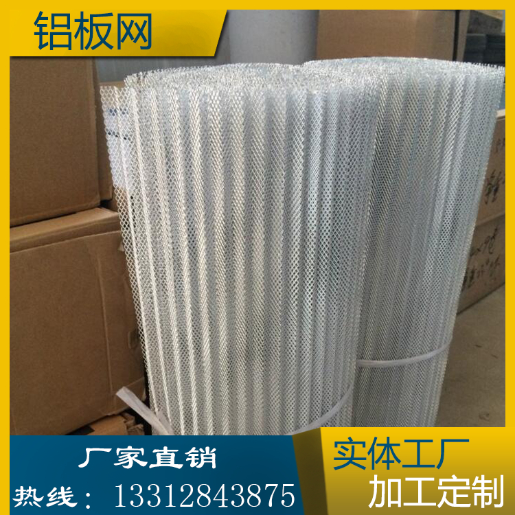 广州厂家批发各种优质铝板网波浪型铝网铝合金冲孔铝板网图片